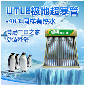 为什么太阳能不能按水箱容量、真空管支数选？