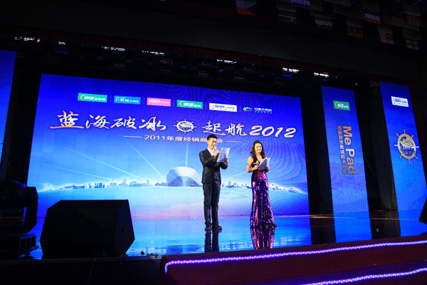 皇明太阳能2011年度经销商大会隆重举行
